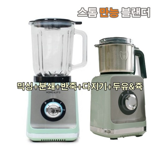 스톰 만능 블랜더: 주방 작업을 쉽게 마스터하는 다용도 주방 기기