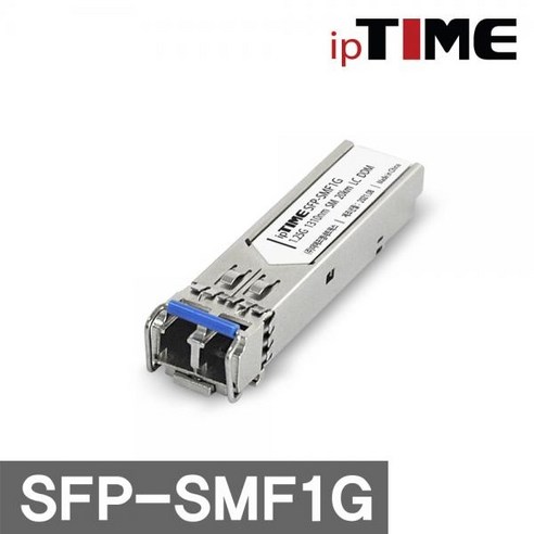 ipTIME SFP-SMF1G (지빅 모듈/싱글/1G)