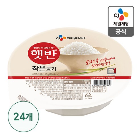 햇반 즉석밥 작은공기, 130g, 24개