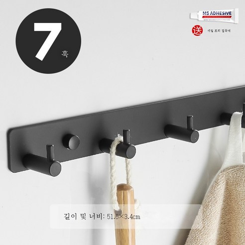 ZZJJC 펀치리스 벽걸이 키친 홀더 후크 후드 후크 욕실 화장실 알루미늄 디커플링, 알루미늄갈고리-M블랙7갈고리