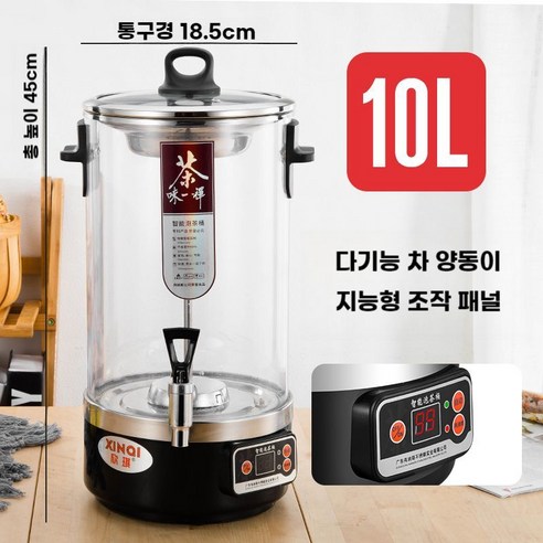 업소용약탕기 건강원 약재 홍삼기계 중탕기 대형 한의원 중량기 한약 차탕기, C. 30L티메이커