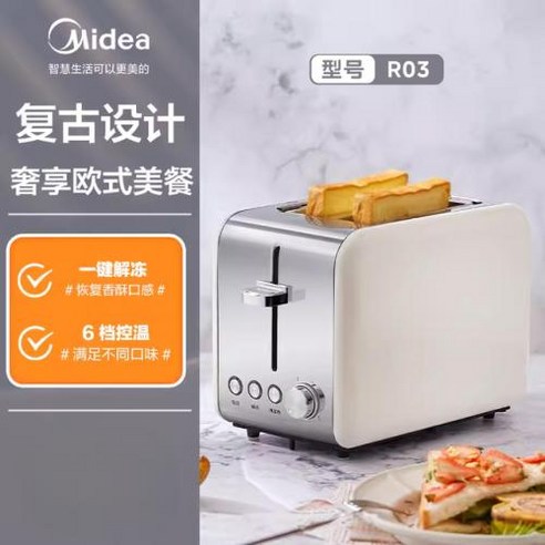 토스트기 샌드위치메이커 와플메이커 Midea 토스터기 완전 자동, 3) R03  UK