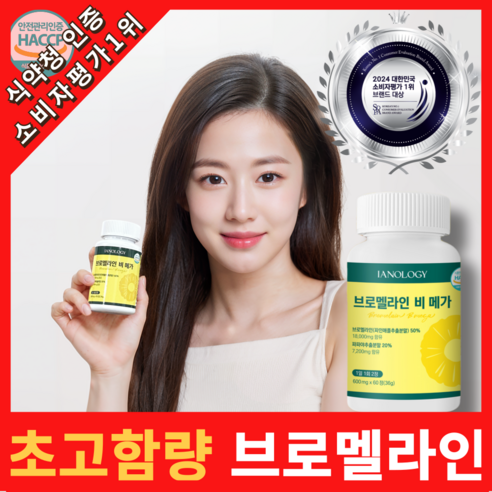 건강파도 소비자평가1위 파인애플 효소 브로멜라인 18 000mg HACCP 식약청인증 파파인 칼륨, 60정, 1개 - 기타다이어트식품 | 쿠팡