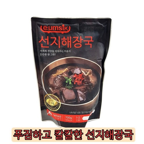 이음식 선지해장국, 1개, 700g