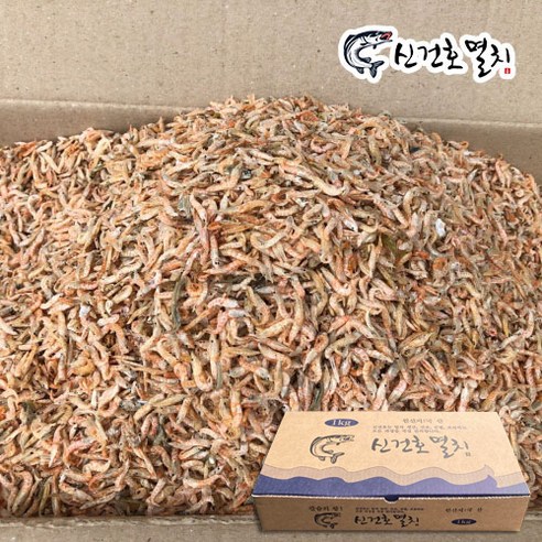 신건호멸치 직접잡은 햇 밥새우(실속형) / 주먹밥 조미료 건새우, 1box, 1kg