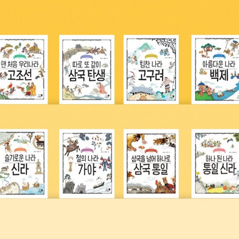 [전집대여] 나의 첫 역사책 20권, 15일 대여