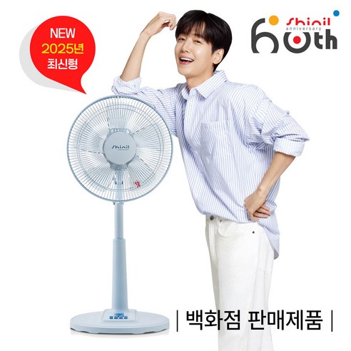 신일 선풍기 SIF-12SWB 블루색상 캠핑 업소용 가정용 휴대용 저소음 5엽날개 좌석용 원룸 선풍기