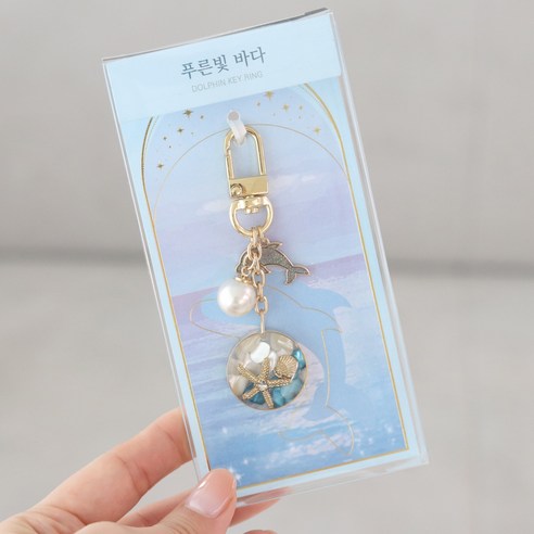 돌고래 자개 자동차 가방 키링 열쇠고리, 블루, 1개