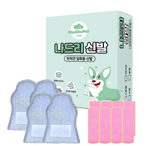 슈슈펫 나드리 강아지 산책용 신발 24p + 스트랩 8p 세트, 1세트, 블루