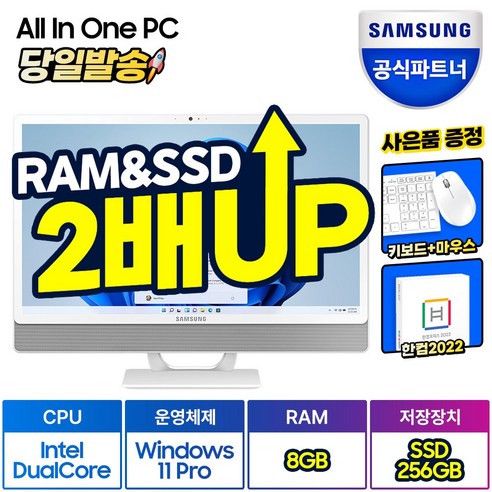 미니PC  삼성 일체형PC 올인원PC DM530ADA-L15A(인텔 셀러론 11세대 6305 60.5cm WIN11 Pro 8GB 256GB SSD), DM530ADA-L15AH, WIN 11 Pro