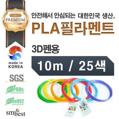 [사은품증정] 프리미엄 3D펜 PLA 필라멘트_10M, 10M_라이트오렌지(반투명오렌지색)