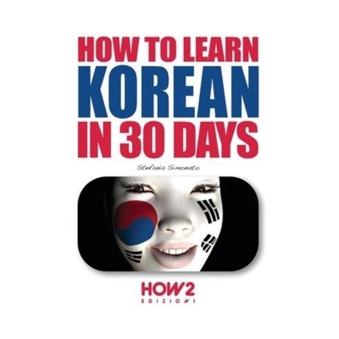 (영문도서) How to Learn Korean in 30 Days Paperback, How2 Edizioni, English, 9788893055185