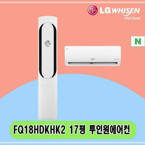 18평 LG 2IN1에어컨 투인원 스탠드 및 6평 벽걸이 전국 설치 (상가, 사무실, 공장 포함) Best Top5