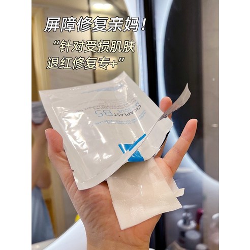 칙칙한 피부톤, 라로슈포제 시카플라스트 B5 마스크로 광채 피부 되찾기