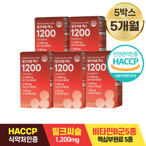 담을수록 밀크씨슬 맥스 1200 / 식약처인증 고함량 밀크씨슬 실리마린 600mg 간영양제, 5박스, 60정