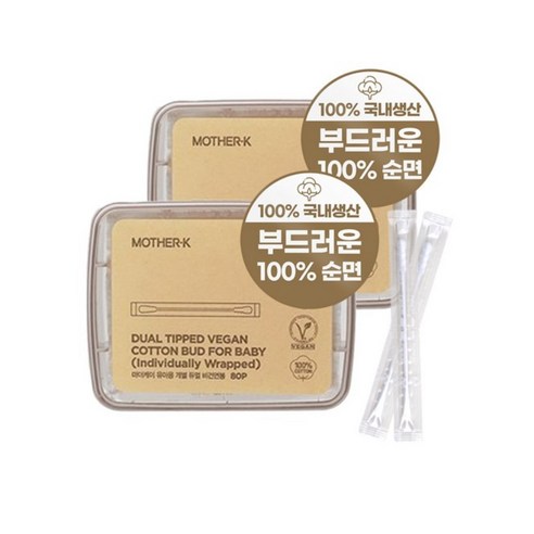 마더케이 유아용 개별 듀얼 비건면봉, 2개, 80개입