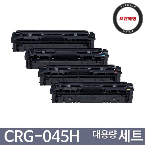 캐논 대용량 CRG-045H LBP611 LBP613 MF633 MF635 시리즈 프리미엄 호환토너, 1개, 대용량세트