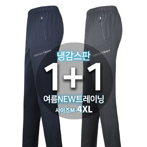 [1+1]여름_MAB냉감스판트레이닝 남자 남성