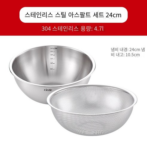 뜨거운 판매 혼합 공 텅스텐 믹싱 볼 스테인레스 스틸 믹싱 볼 스테인레스 스틸 요리 분지 304스테인레스 스틸 요리 분지 가정용 수프 분지 샐러드 그릇 라운드 비트 및 분지, 24cm스테인레스 스틸 분지 배수구