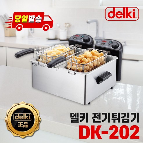 델키 전기튀김기, 02)전기튀김기 DK-202