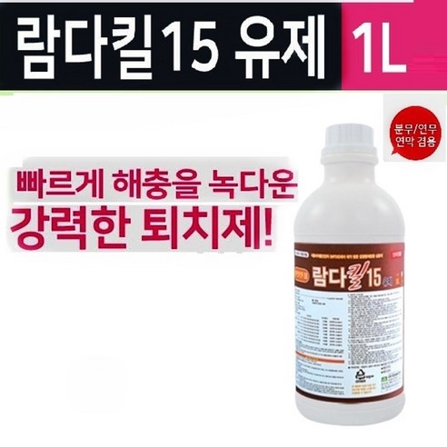 국보 [옐로우.C]_ 소독기계 분무연막제 살균소독 방역분무기 연막살충기 방역기계, 옵션필수확인_ 국보 분무 연무 연막제 람다킬15유제 1, 옵션필수확인_ 람다킬15유제 1L