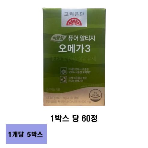 고려은단 식물성 퓨어 알티지 rTG 오메가3 60캡슐, 300캡슐, 3개