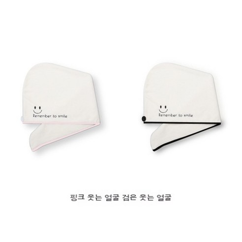 드라이 모자 초강력 흡수속 드라이 목욕 모자 수건 머리 감는 수건 두꺼운 목욕 모자 드라이 수건, 기본값, 핑크+블랙[웃는 얼굴]