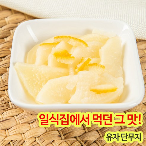 새콤한 유자단무지 3kg (1kg X3팩), 1세트