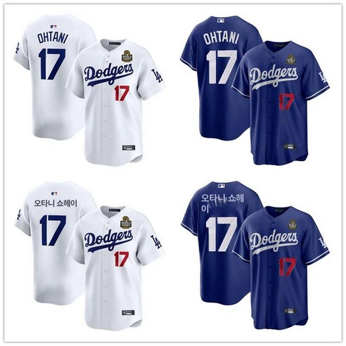 다저스 오타니 유니폼 입고 야구장에서 잊지 못할 추억을!