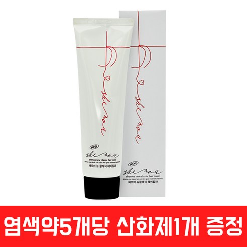 해든 쉐모아 뉴 클래식 헤어칼라/염색약 세트 200ml/5개 + 산화제 1000ml, 8C 밤빛밝은황갈색 1개 밝은밤