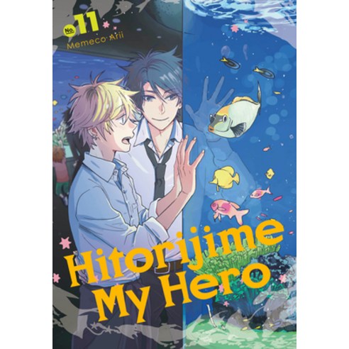 (영문도서) Hitorijime My Hero 11 Paperback, Kodansha Comics, English, 9781646512171