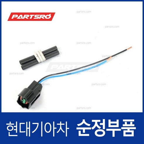 신형 크락션 와이어링 키트 (966106722H) 현대모비스부품몰, 1개 96510-3l800