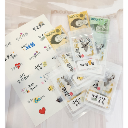 전통과 현대의 조화로운 선물로 소중한 부모님이나 조부모님께 건강과 재산을 기원하고 마음에 남는 감동을 선사하는 한약 용돈박스