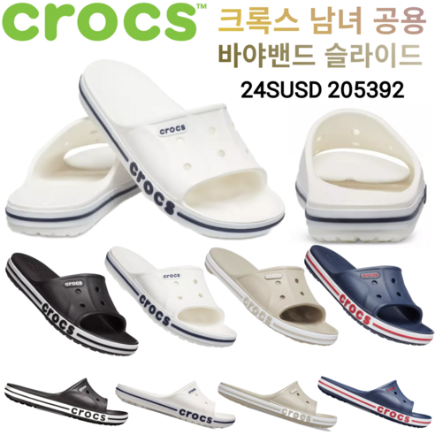 크록스 바야밴드 아쿠아 슬라이드 슬리퍼 남녀공용 (국내매장판) 크록스바야밴드슬리퍼