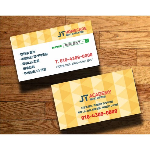 식당 명함 음식점 제작 쿠폰 인쇄 소량 디자인 500매, 단면200매, 고급펄지(스타드림)