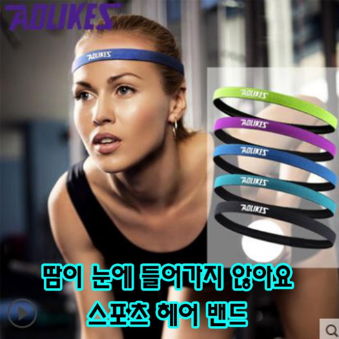 파워탑 스포츠 헤어밴드 실리콘 논슬립 땀밴드 땀흘림방지, 3.오릭스_LiHi 블루