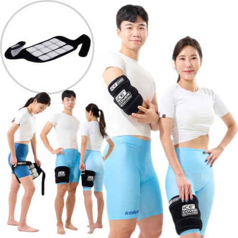 시원한 자유를 선사하는 아이스커버 냉찜질팩: 격렬한 활동 후, 당신의 다리를 위한 최고의 선택 아이스커버