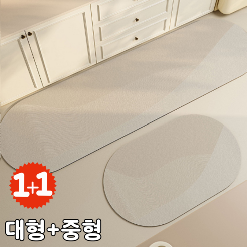 온더맷 규조토 빨아쓰는 주방매트 2종세트, 베이지웨이브