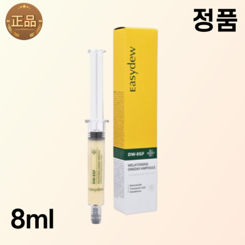 대웅 제약 이지듀 기미 앰플 멜라토닝 원데이 엠플, 1개, 8ml