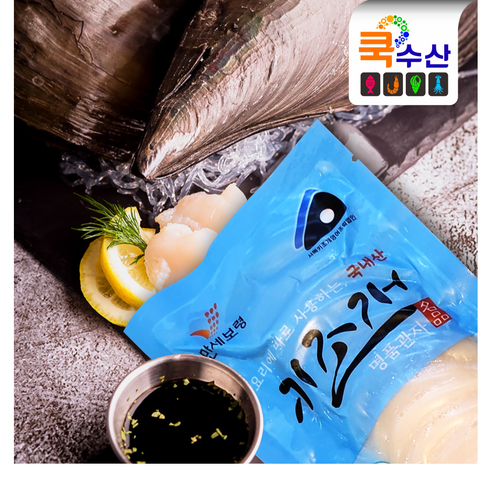 국내산 손질 키조개 관자 슬라이스: 영양가 풍부하고 다목적인 해산 간식