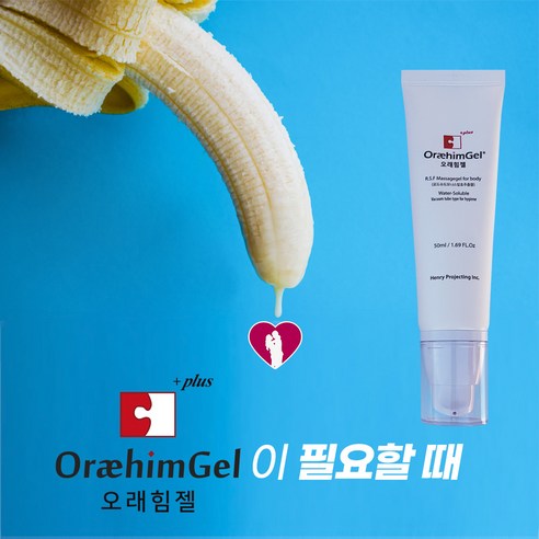 오래힘 젤 롱타임 보습 마사지젤 이너젤 윤활제 수용성, 50ml, 1개