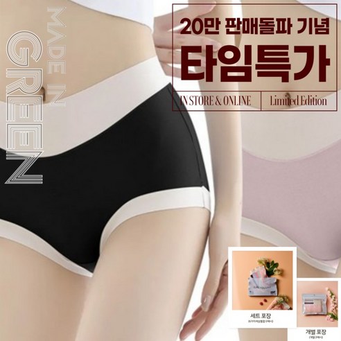 여성팬티 모달투톤 7칼라 요일별 데일리 개별 낱개포장 여자속옷