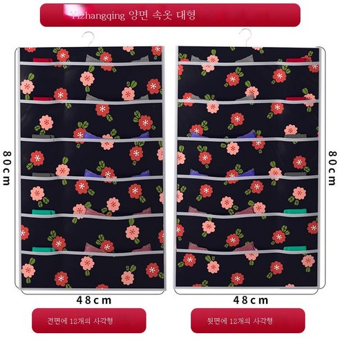 ZZJJC 속옷팬티 수납팩 양면 패브릭 옷장 브라양말 정리 벽걸이 브라백, 일장청대호(정12)+반12)