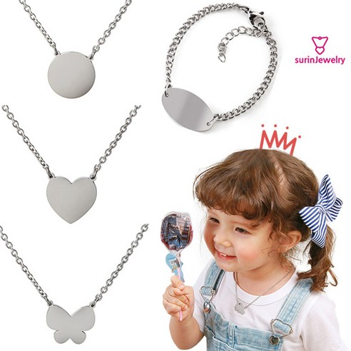 슈린쥬얼리 써지컬미아방지목걸이&팔찌 심플디자인, 04)나비목걸이