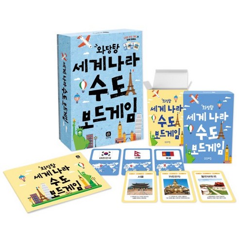 와당탕 세계 나라 수도 보드게임, 상상의집, 강효미 와신나는세계여행 와당탕 세계 나라 수도 보드게임, 상상의집, 강효미 와신나는세계여행