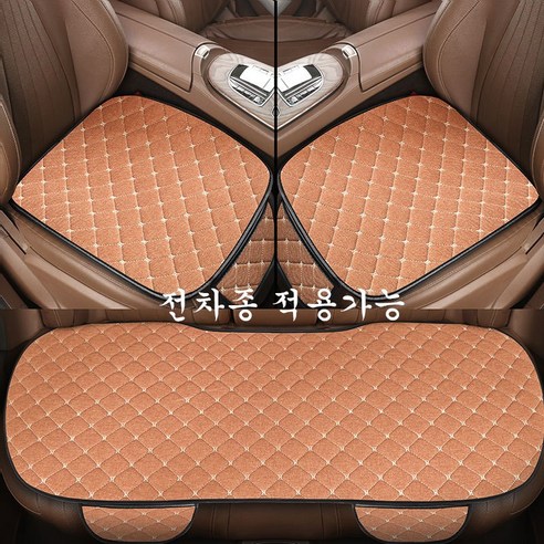 ANYOU 카시트 커버 사계절 미끄럼방지 자동차 시트커버 차량용품 3종세트, 1세트, 브라운