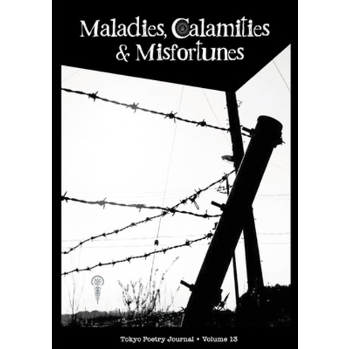 (영문도서) Tokyo Poetry Journal - Volume 13: Maladies Calamities and Misfortunes Paperback, English, 9781957704067