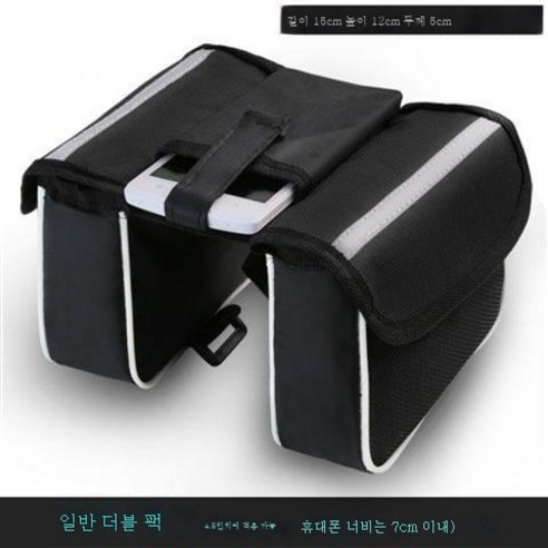 ZZJJC 산악자전거 포산지 앞이 관자놀이 말안장 단차 대들보 라이딩 장비 부품으로 날아가고, 스몰보조가방-블랙