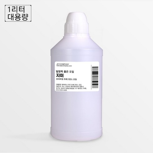 발향이 진한 대용량 프래그런스 오일 1000ml, 33.지미
