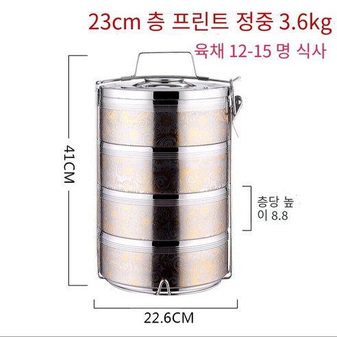 스테인레스 스틸 더블 레이어 절연 도시락 버킷 2/3/4/5 다층 도시락 슈퍼 대용량 음식 격자 냄비, 23cm 4 층 인쇄 (12-15 명) 순중량 7.2k